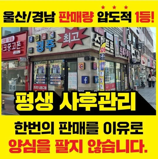 경주휴대폰성지홈서비스여기다 경주황오점