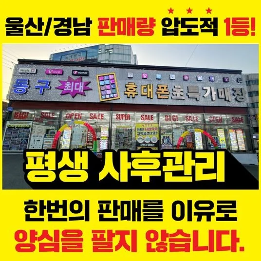 남목점
