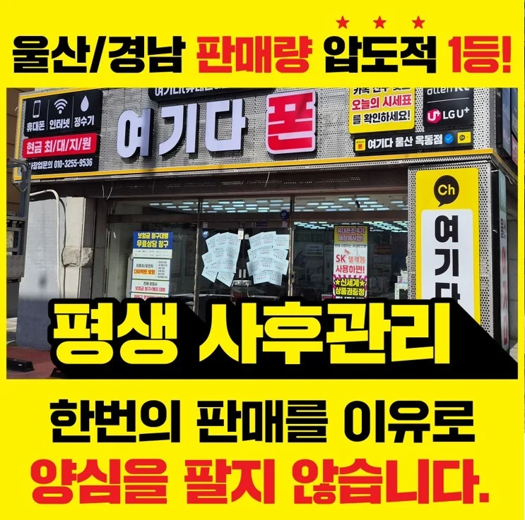 옥동점