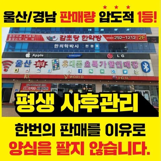 신천점