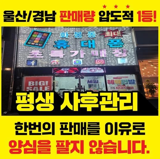 화봉휴먼시아점