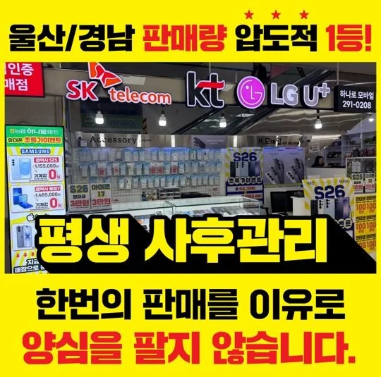 신천하나로마트점