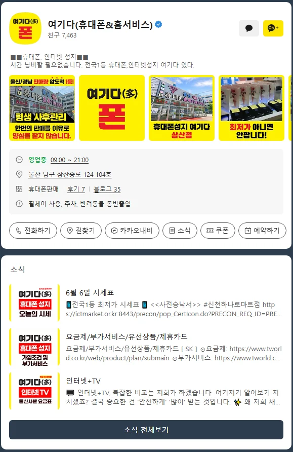 여기다 매장 이미지
